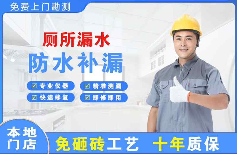吕梁厕所漏水维修